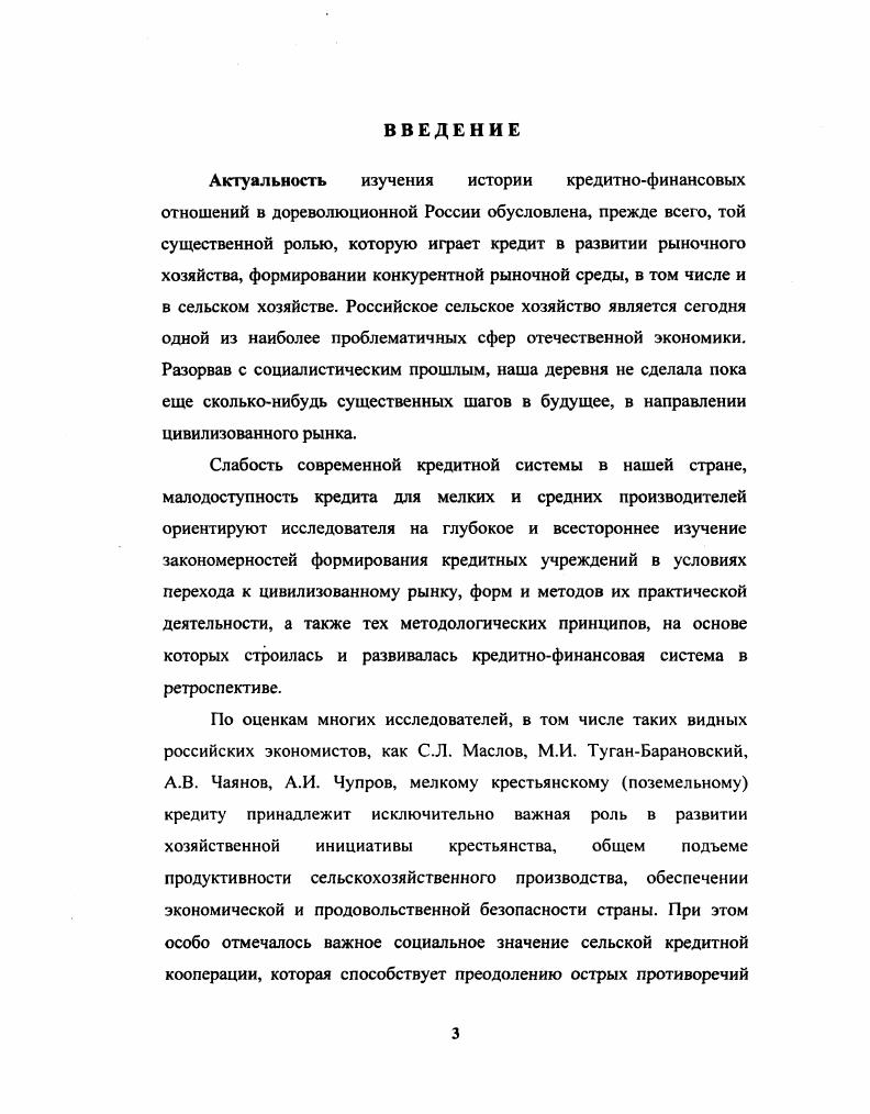 учреждений мелкого кредита 