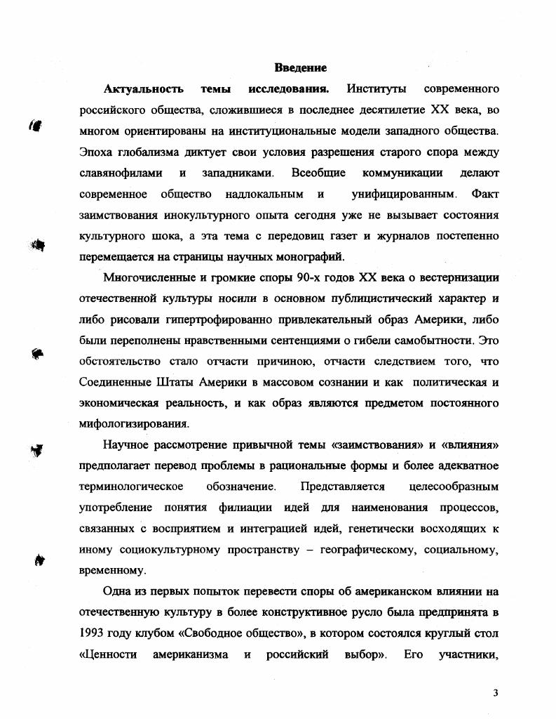 1.2. Прагматические источники русской общественной мысли в начале XX века.