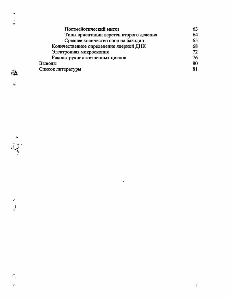 Окрашивание препаратов Метод Фельгена