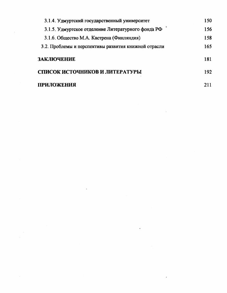 1.1. Государственное регулирование книгоиздательской отрасли 