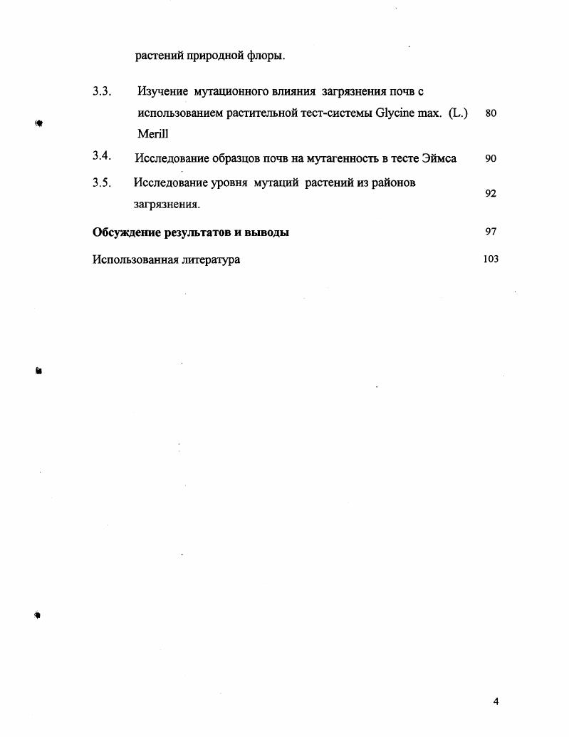 1.1.1. Нефти Чеченской Республики. 