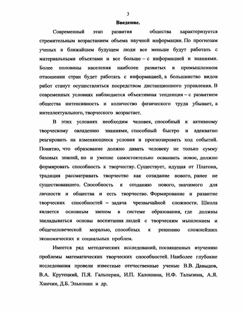 1.1. Проблема творчества и творческой деятельности в истории философии и психологии