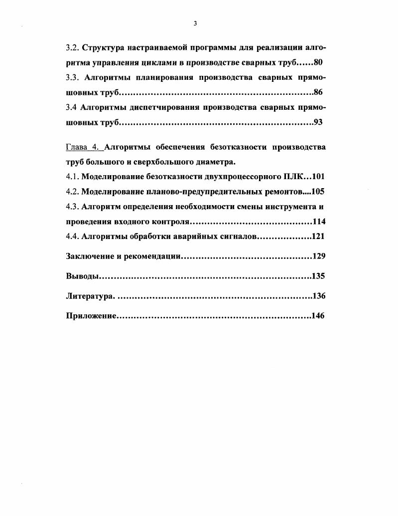 2.3. Автоматизированные рабочие места персонала и