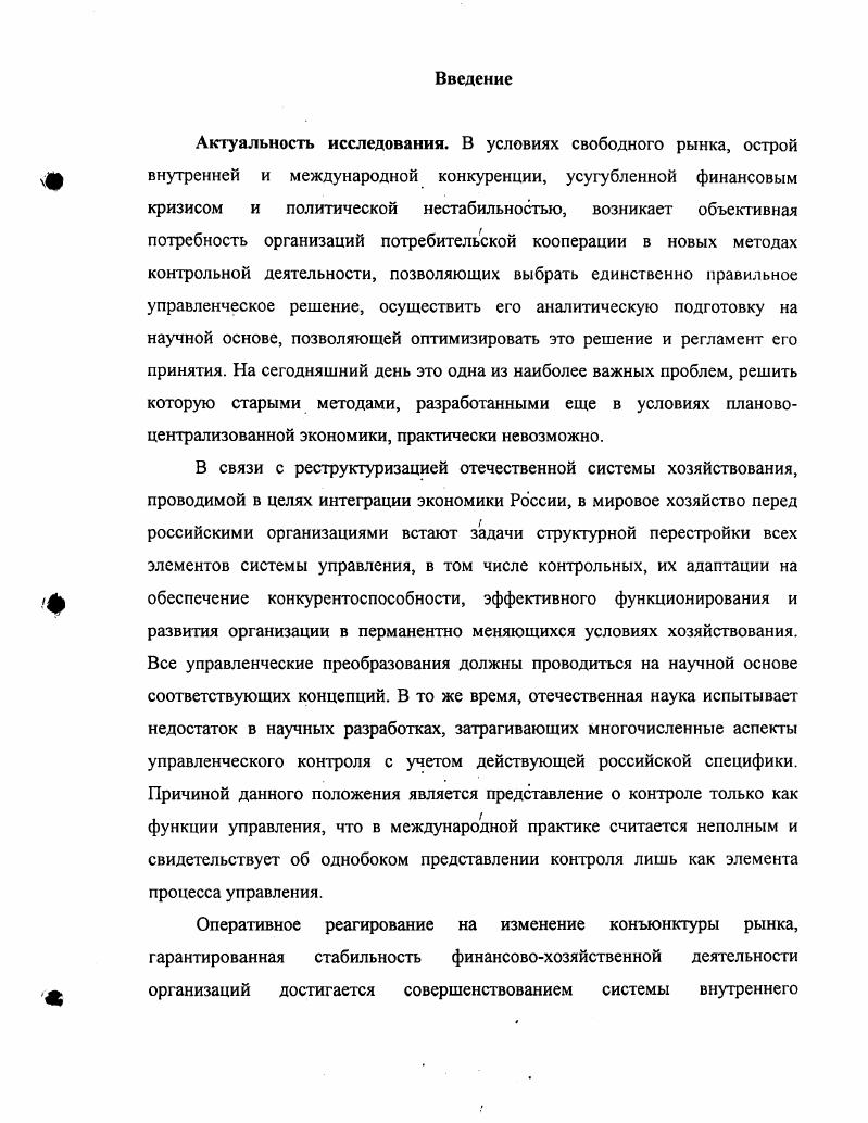 1.2 Формирование и разработка информационной базы для системы контроля