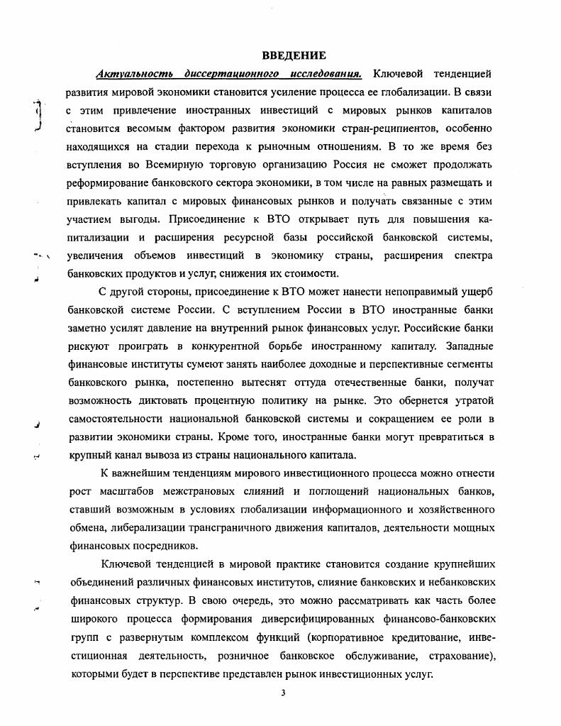 1.1. Международные кредитные отношения в условиях финансовой
