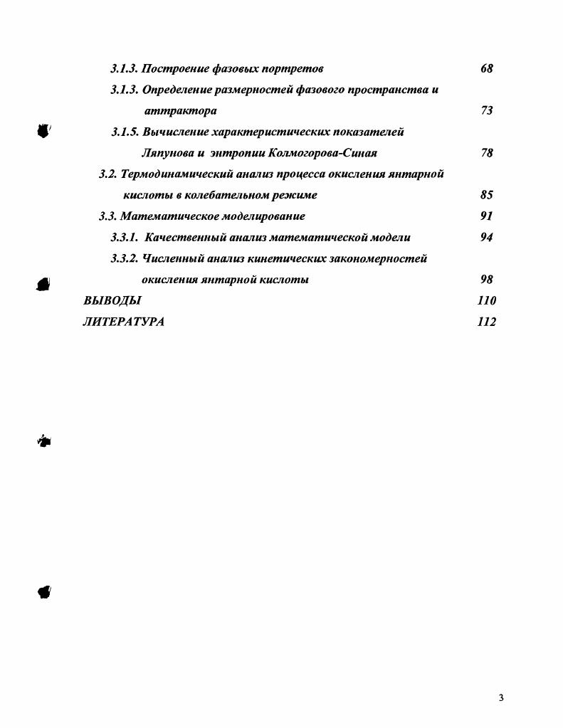 ,0 1.2.1. Окисление аскорбиновой кислоты 