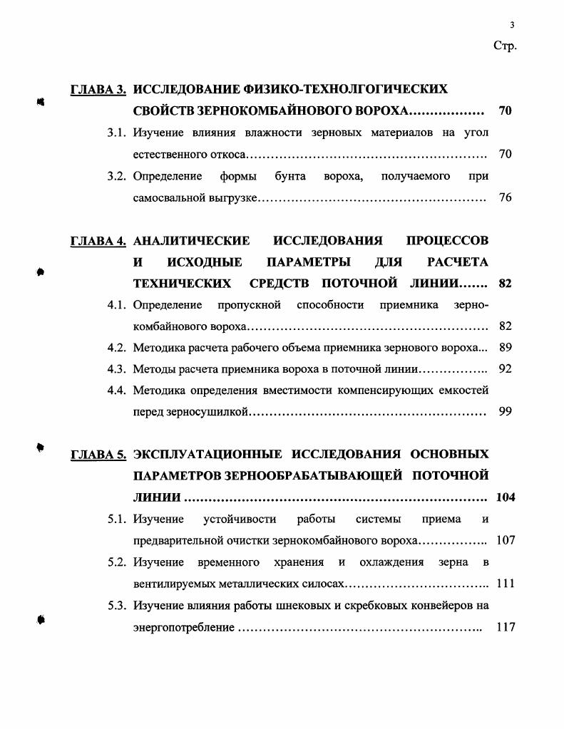 1.2. Производство и технический уровень техники для