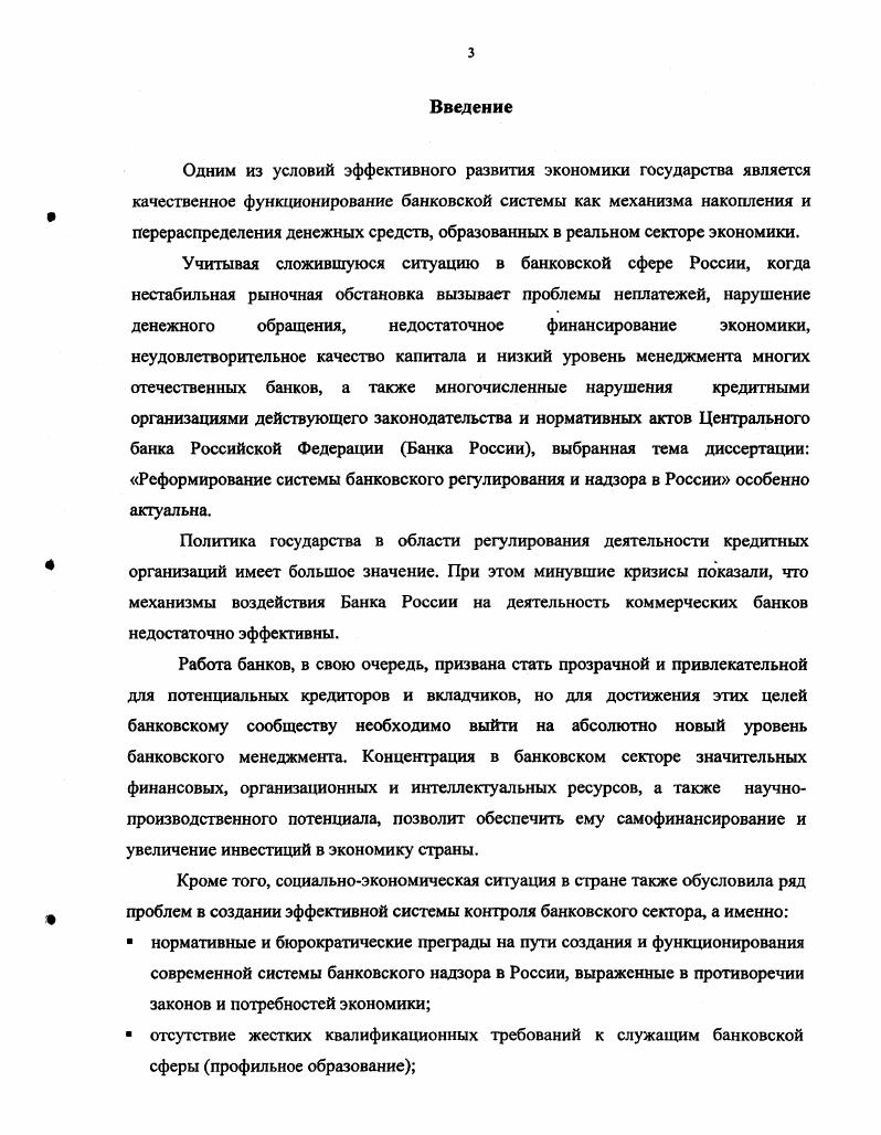 1.1. Банк России  полномочный орган регулирования и надзора за деятельностью 