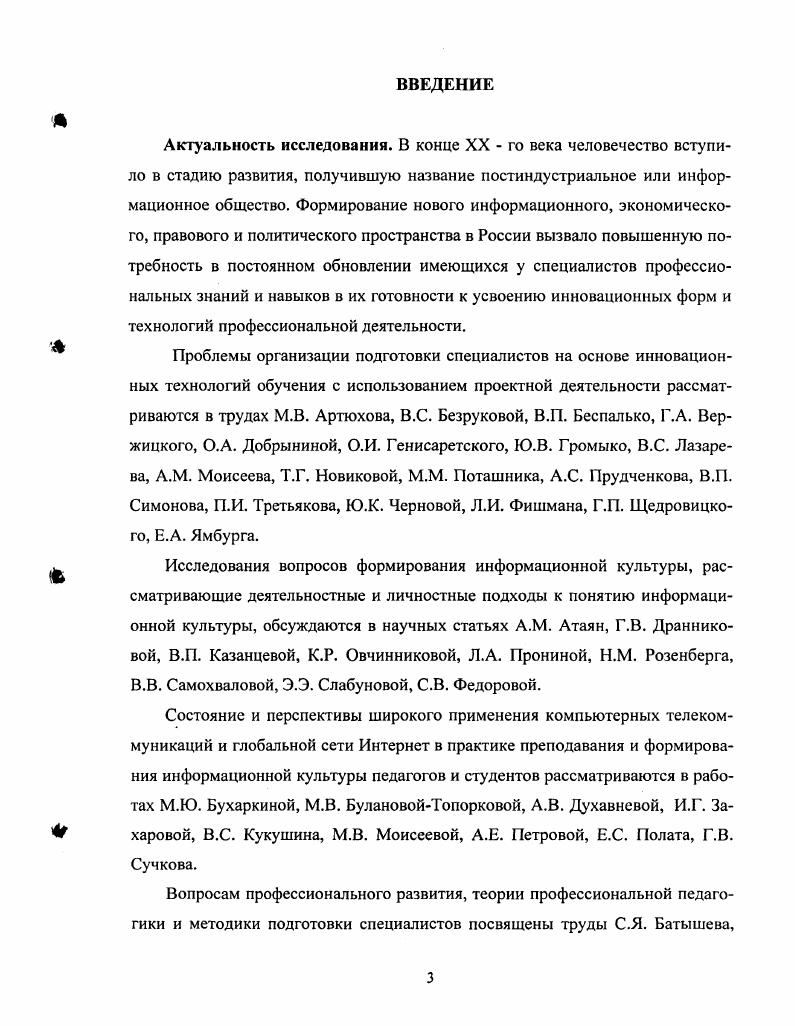 1.3. Проектирование как условие профессиональной подготовки студентов. 