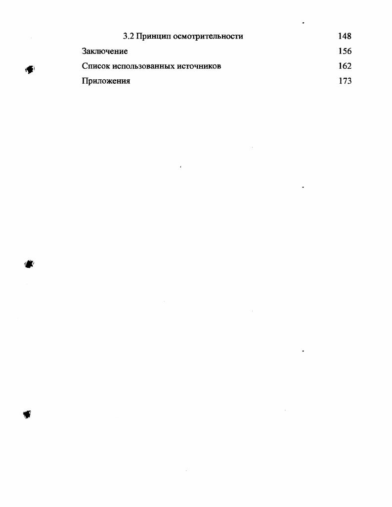 1.1 Прибыль как главная цель предпринимательской деятельности 