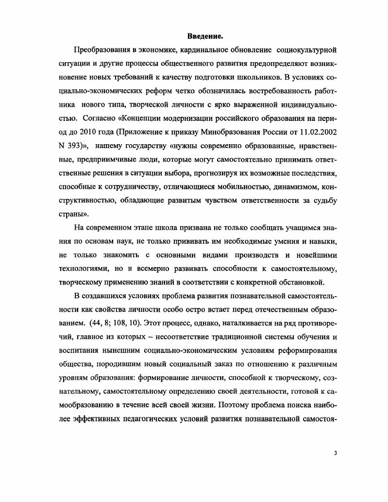 самостоятельности в педагогической теории и практике 