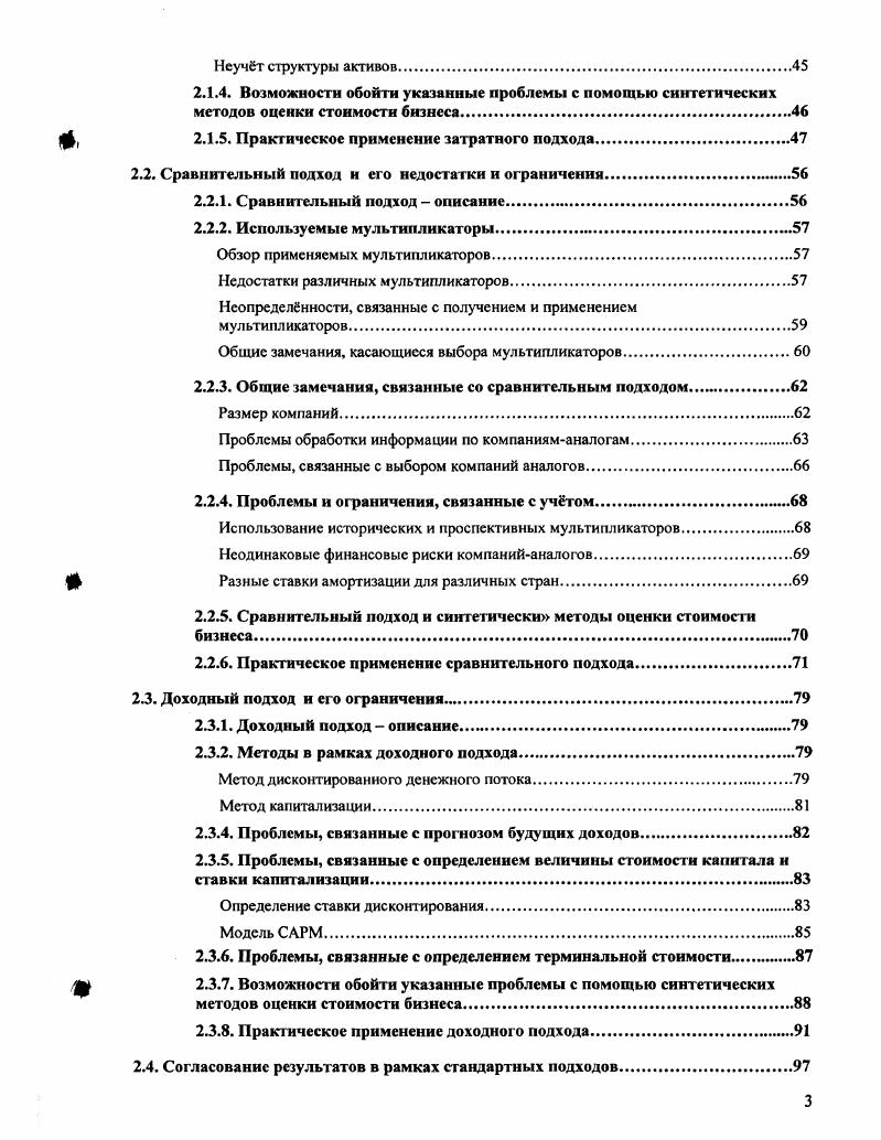 1.2.1. Стандартизированные показатели стоимости.