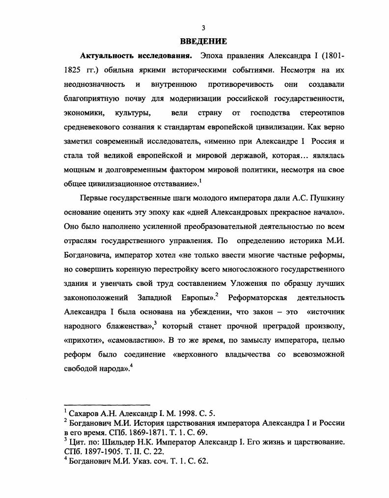 1. Преобразование системы государственной опеки учебной печати