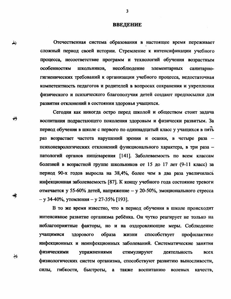  2. Компоненты, характеризующие направленность