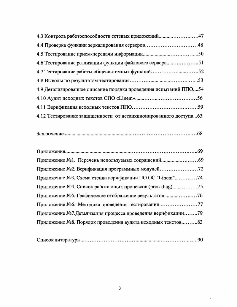 1.4 Протоколы сетевого взаимодействия ОС i