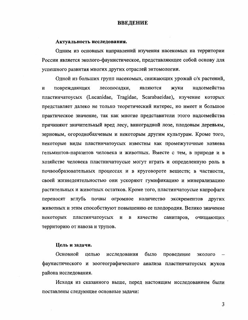 СевероВосточной части Большого Кавказа