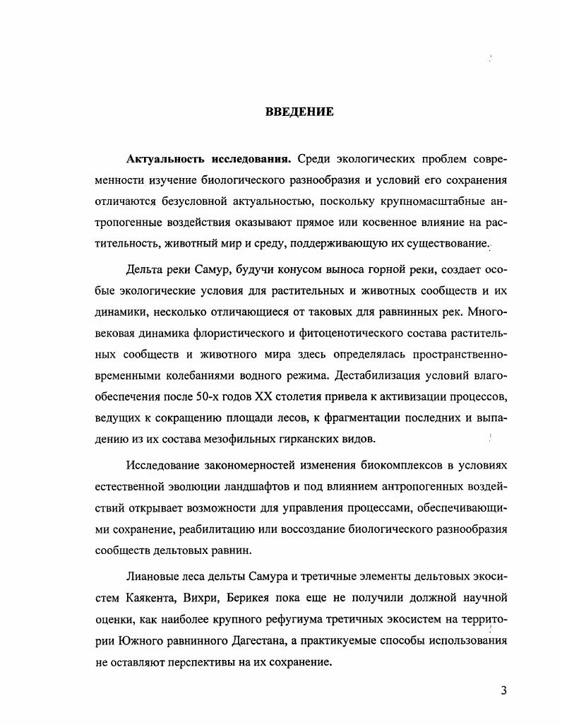 и общих энтомологических исследований, проведенных