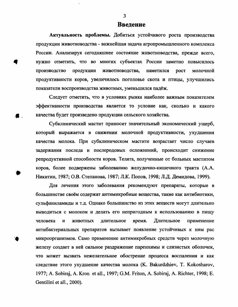 1.1.1 Свойства и применение активированной воды