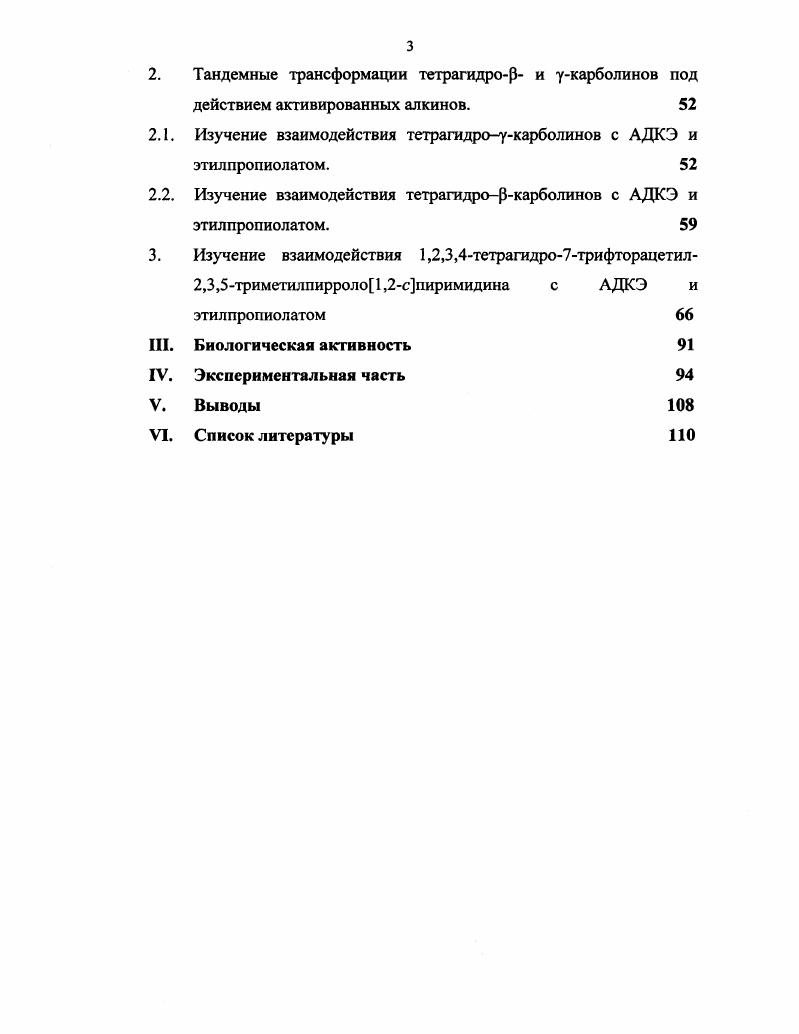i и клеточных культур ivi . Из листьев этого же растения был выделен еще один пентациклический алкалоид с фрагментом гидрированного азоцино4,индола аЫопатте