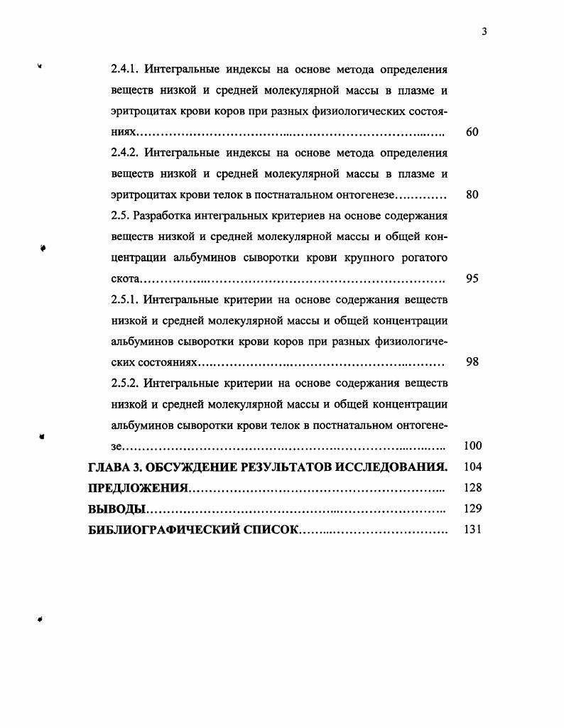1.2. Сорбционная способность эритроцитов и ее диагностическое значение 