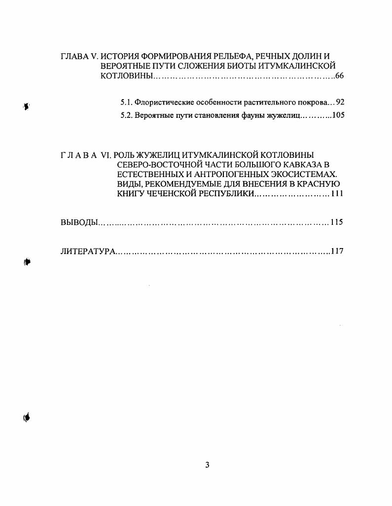 2.1 Понятие аридности, аридных территорий, региональная оценка аридности. 
