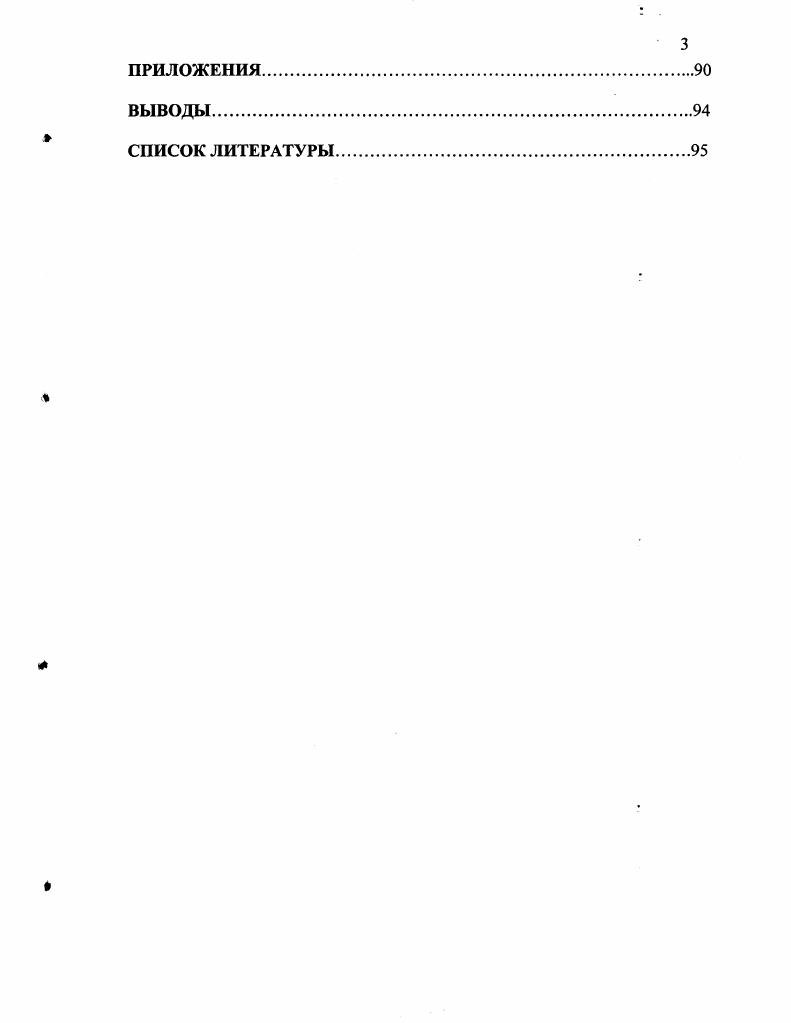 2.1. Оценка величины вилочковой железы у детей.