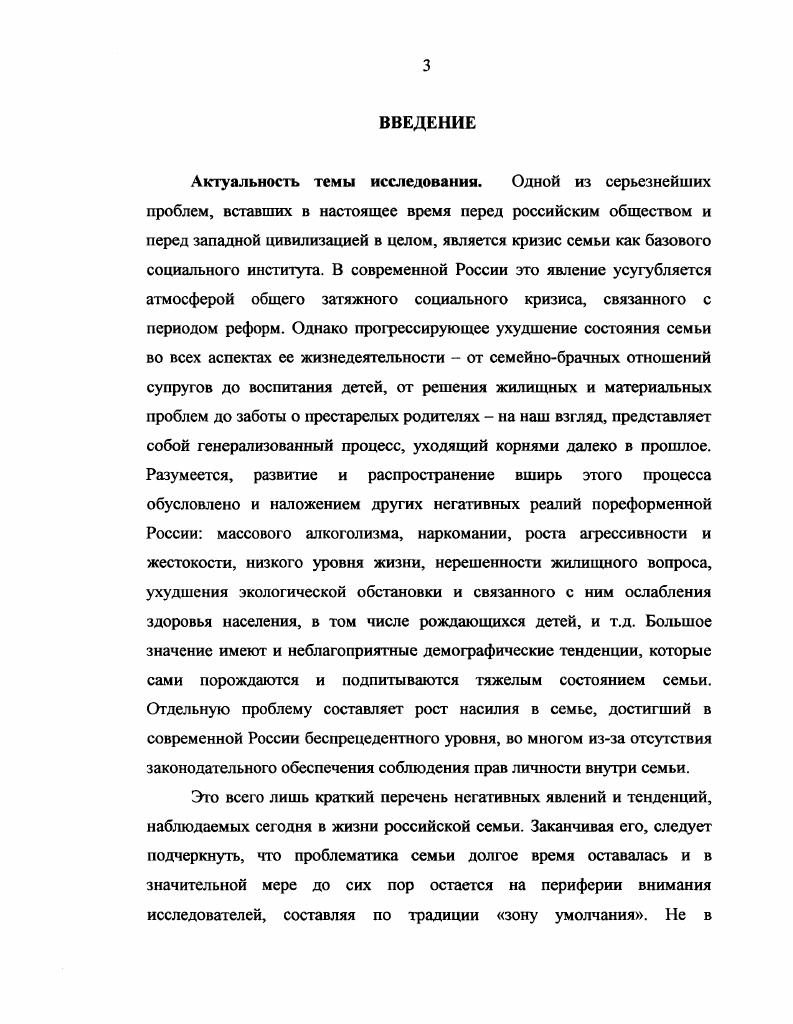 СОЦИАЛЬНЫЕ ФАКТОРЫ ВЛИЯНИЯ, ТЕНДЕНЦИИ