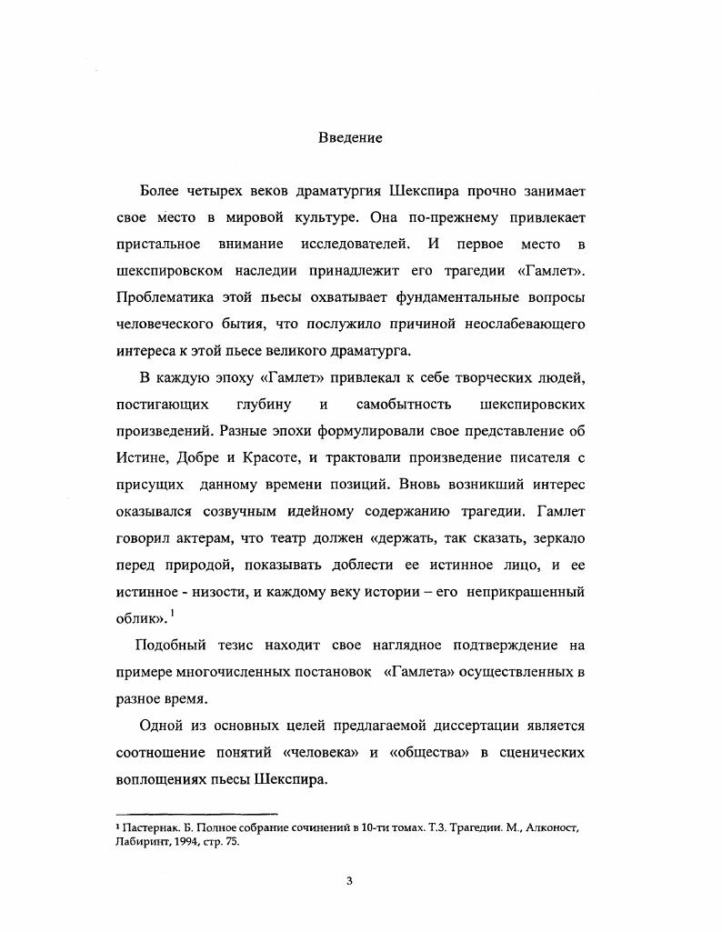 Постановки  Гамлета на сцене советского театра в  ые годы.