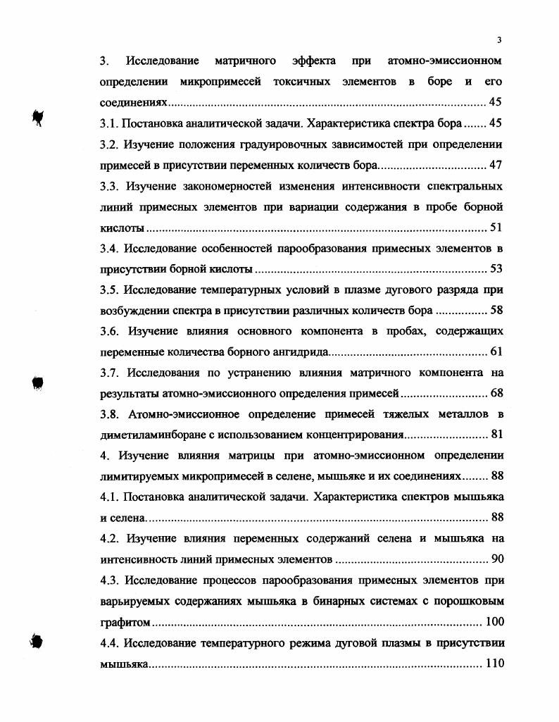 1.2.1. Влияние электронной концентрации и температуры разряда на интенсивность линий