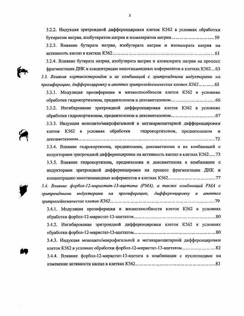 1.3.1. Митохондриальный 2зависимый путь апоптоза