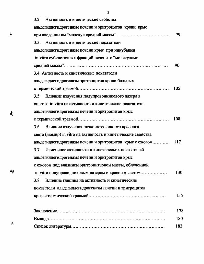 1.1.1. Химические соединения  маркеры эндогенной