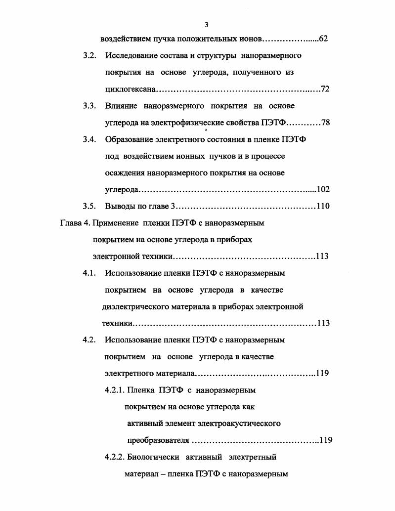 качестве материала электронной техники