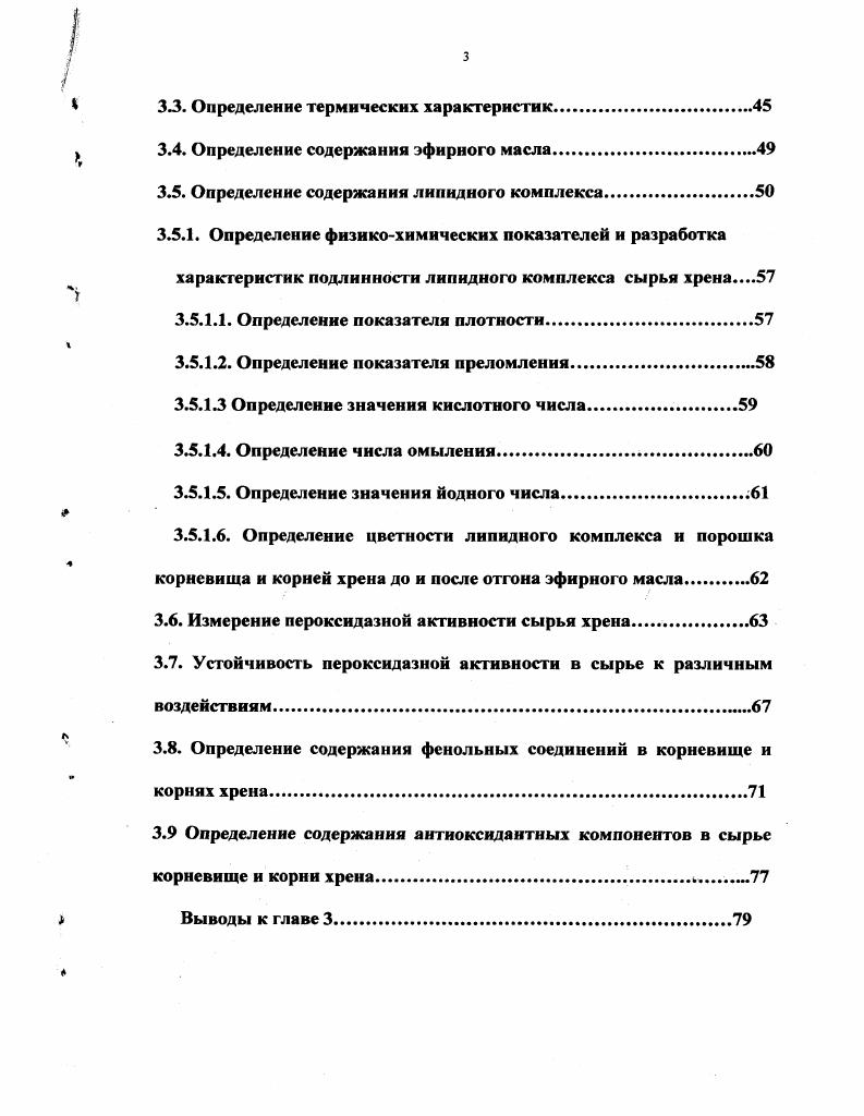 1.2. Характеристика семейства, рода.