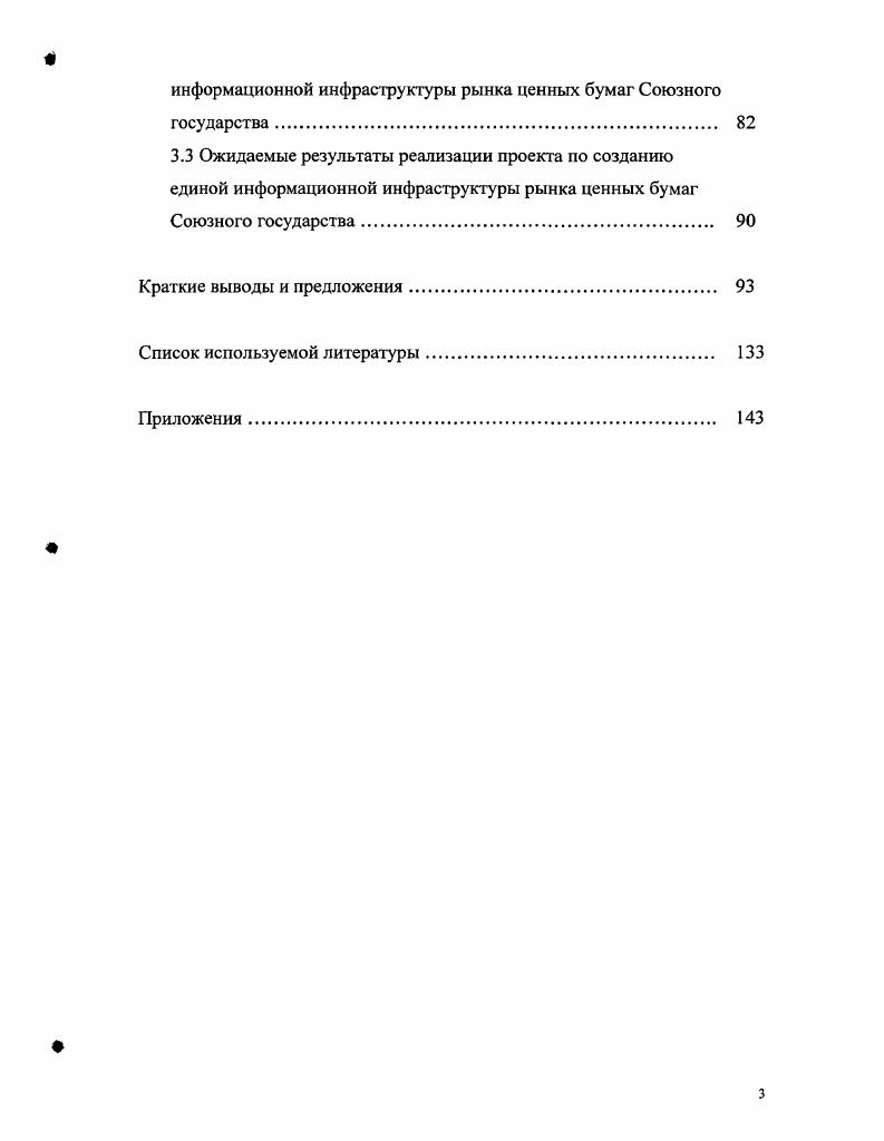 рыночной экономики. Сущность. Основные понятия. 