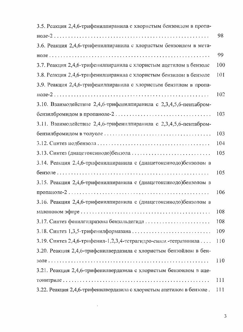 1.2. Хроменилы, ксантилы, пиранилы 