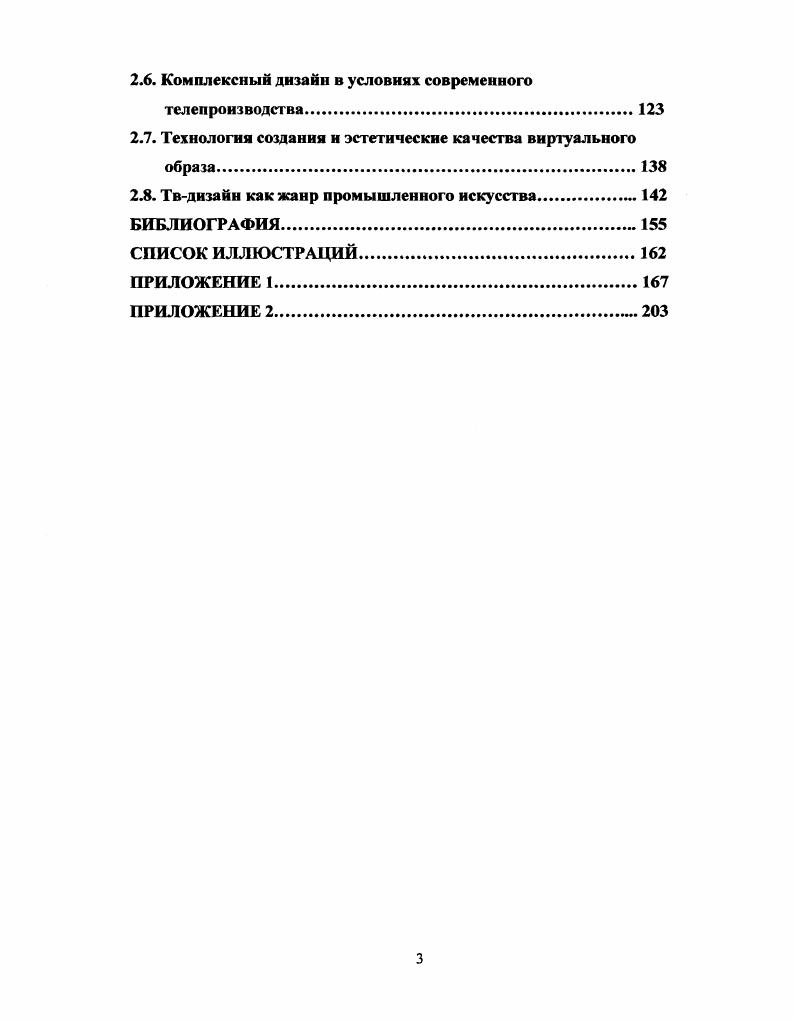 1.1. Поиск новых выразительных средств и их эстетическое освоепне на рубеже  веков 