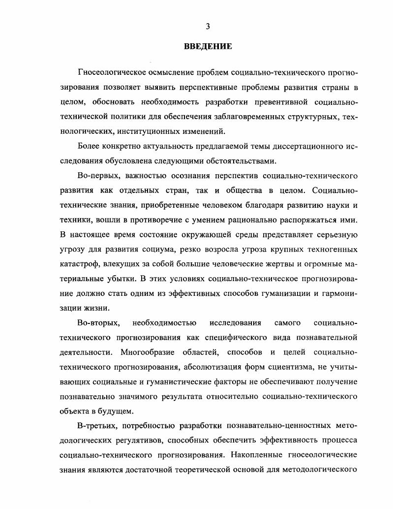  1. Предпосылки возникновения, исторические этапы и основные тенденции