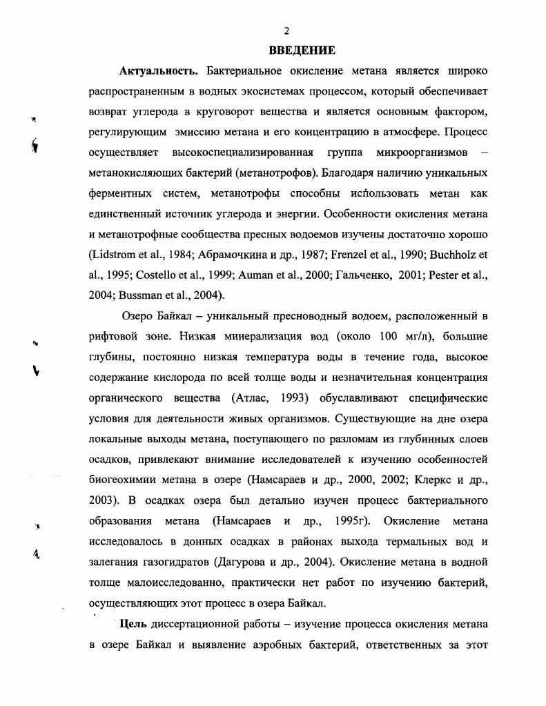 1.2.2. Другие механизмы образования метана.