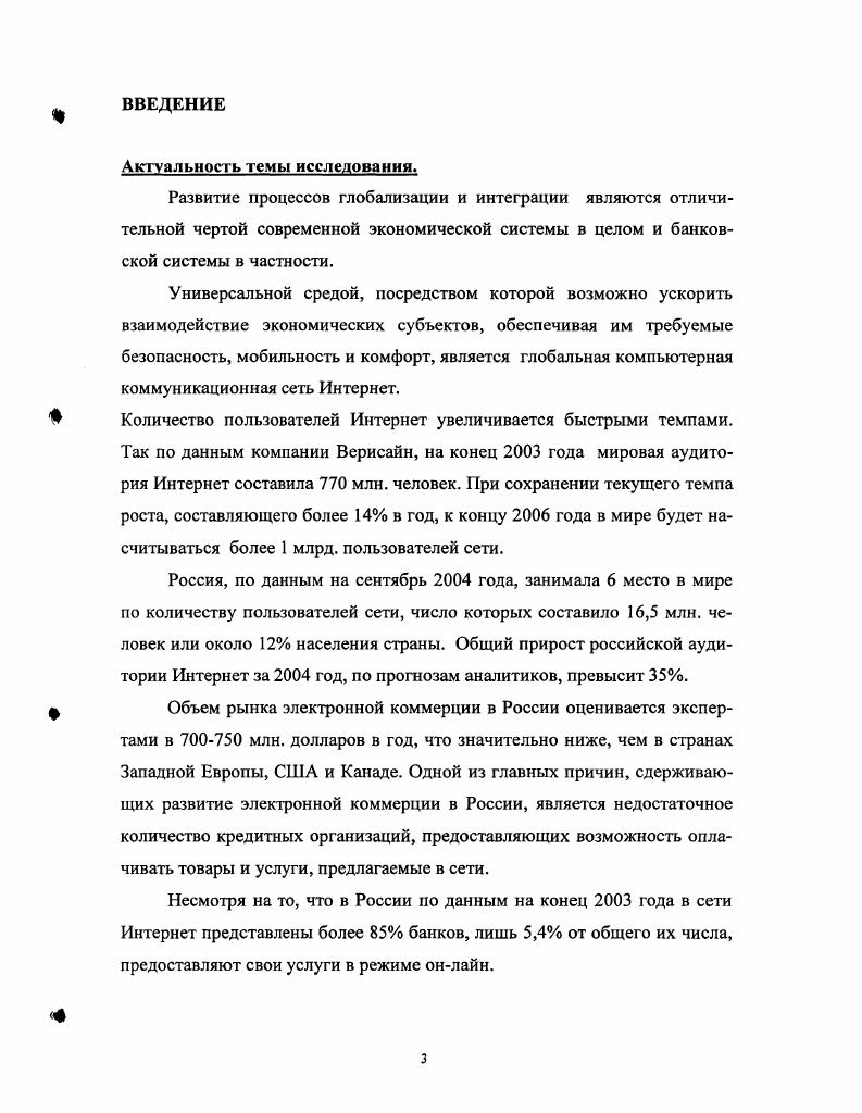 1.3. Эволюция банковских услуг в процессе использования сети Интернет.