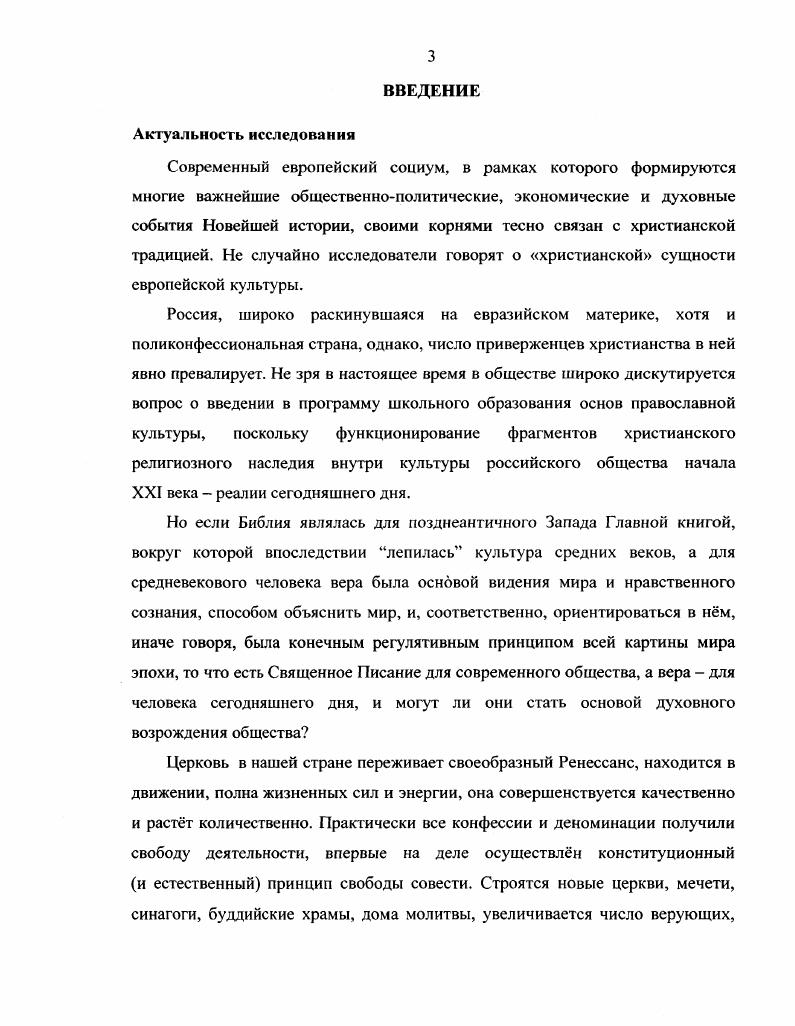  2. Апостол Павел  первый теоретик и организатор христианской с. 