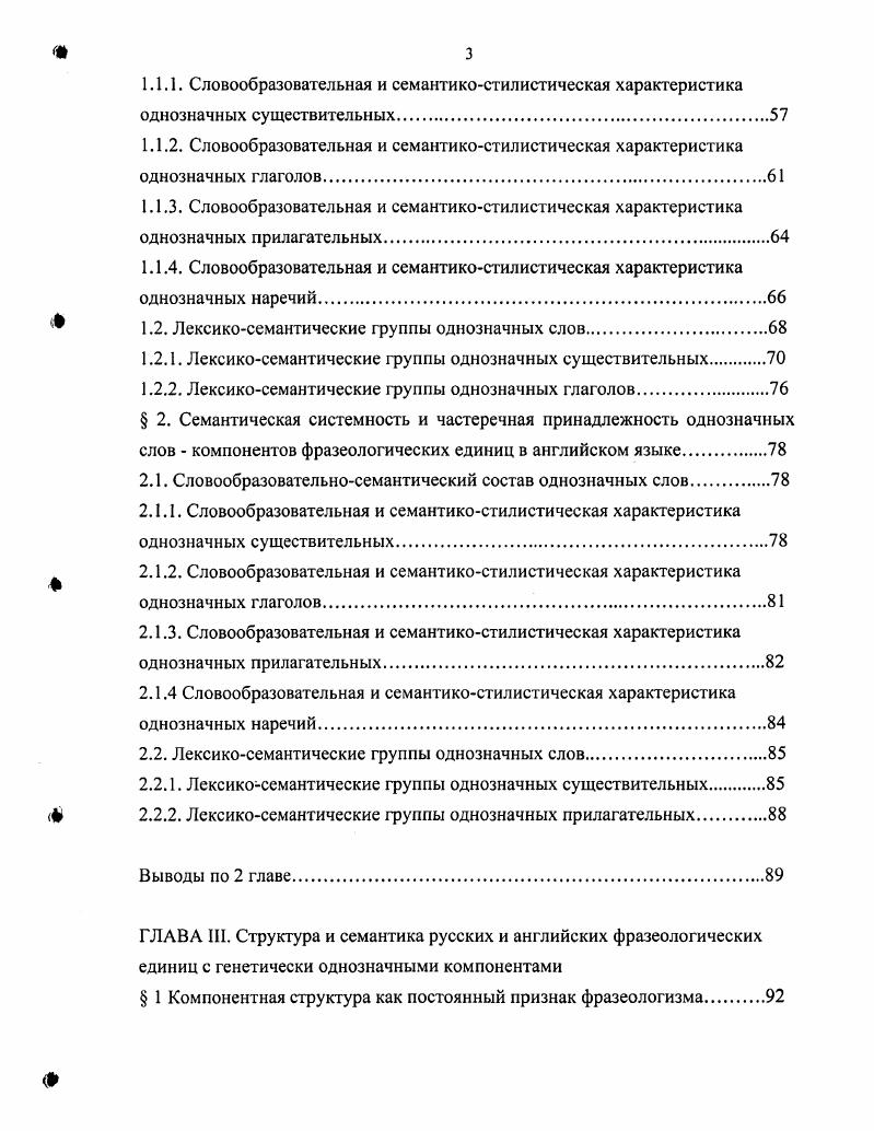 1.1.2. Структура и функциональные характеристики