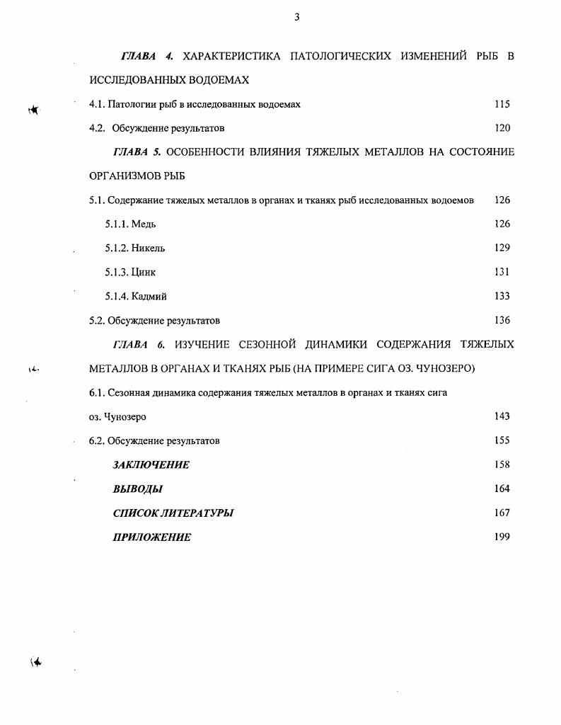 1.1. Физикогеографические особенности Кольского полуострова 
