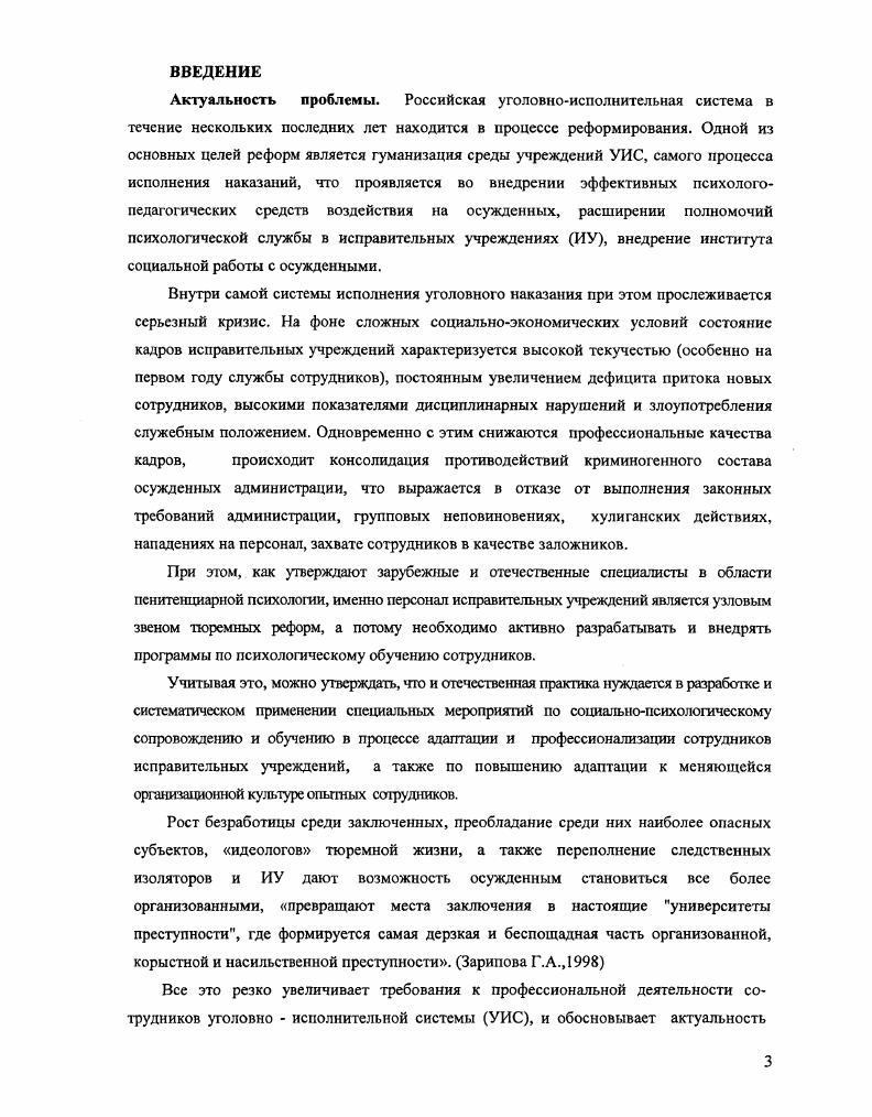 1.2. Адаптационнодинамический подход к профессионализации субъекта деятельности.