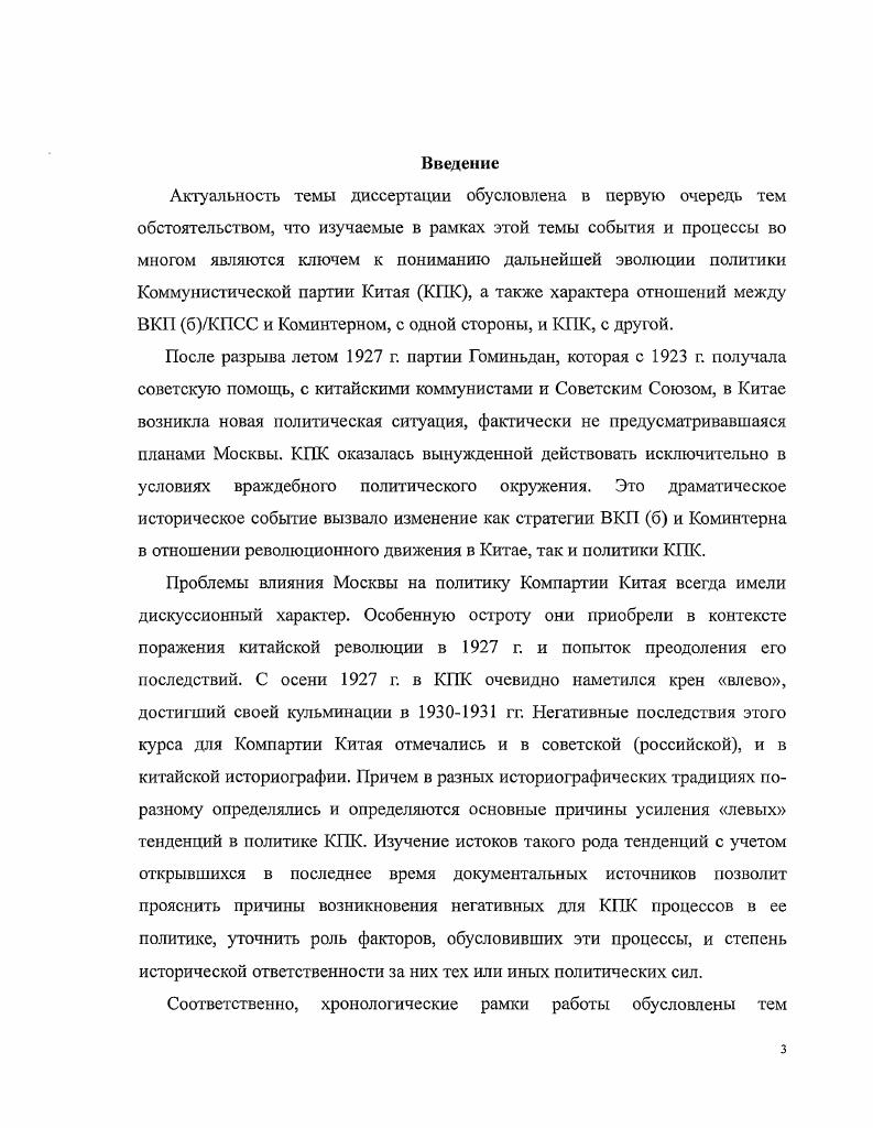 формирования новой политической линии КПК июль  сентябрь 1