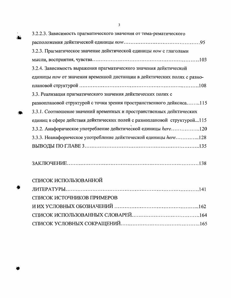 1.1. Общее соотношение дейксиса и прагматики.