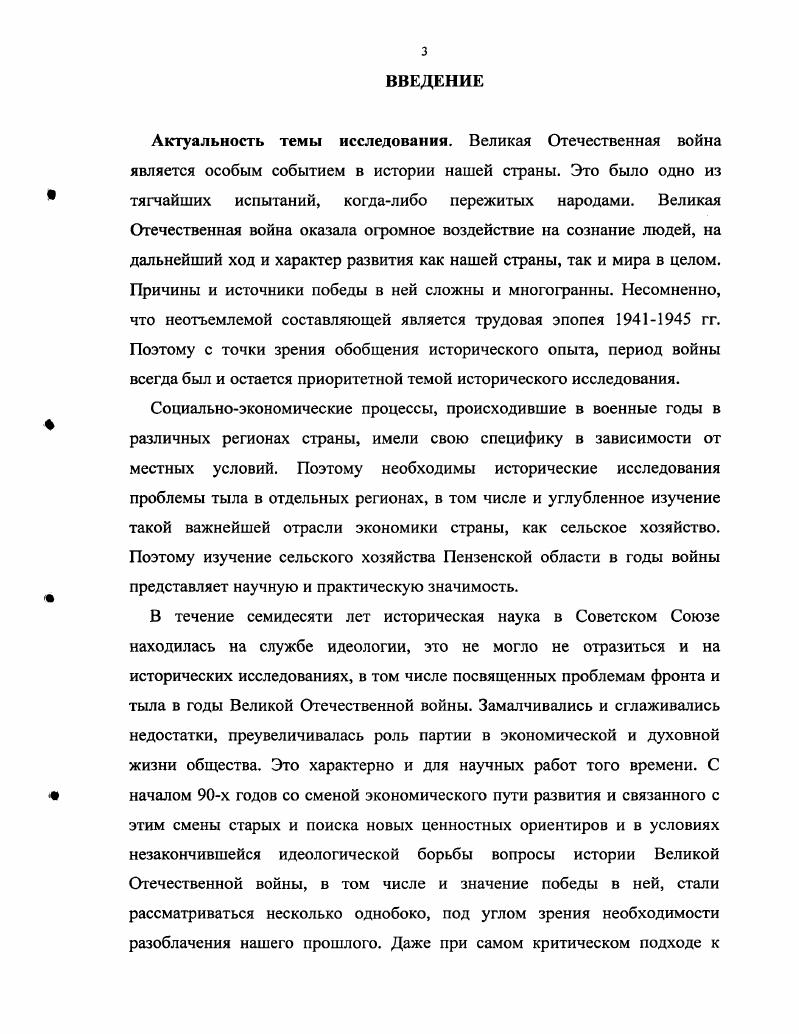 1. Организация сельскохозяйственного производства.