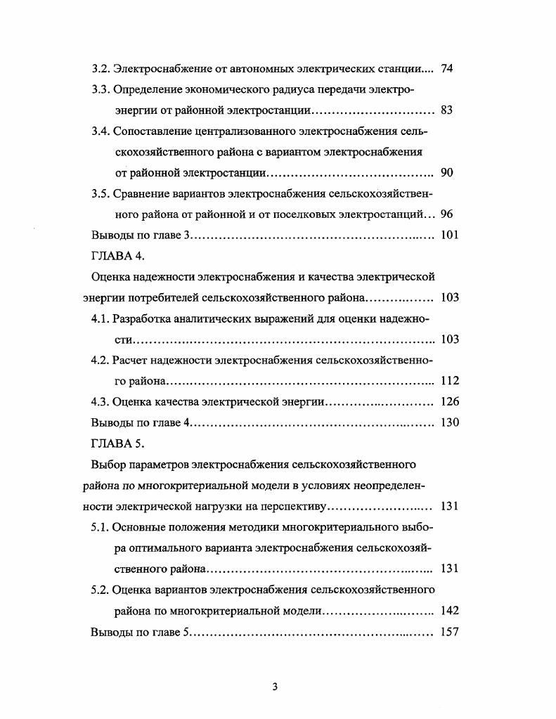 1.3. Обзор автономных источников электрической энергии 