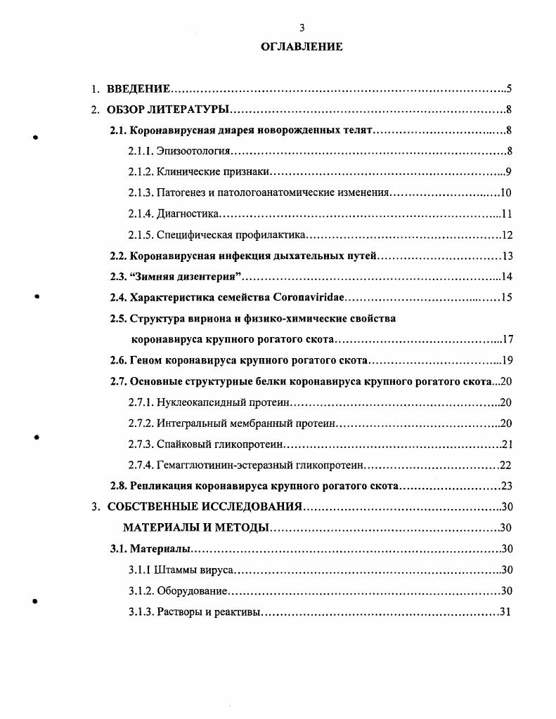 2.1.3. Патогенез и патологоанатомические изменения
