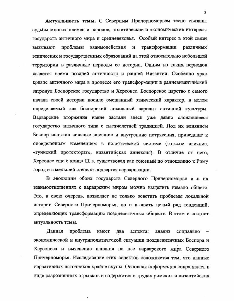  2. Основные направления экономического развития.