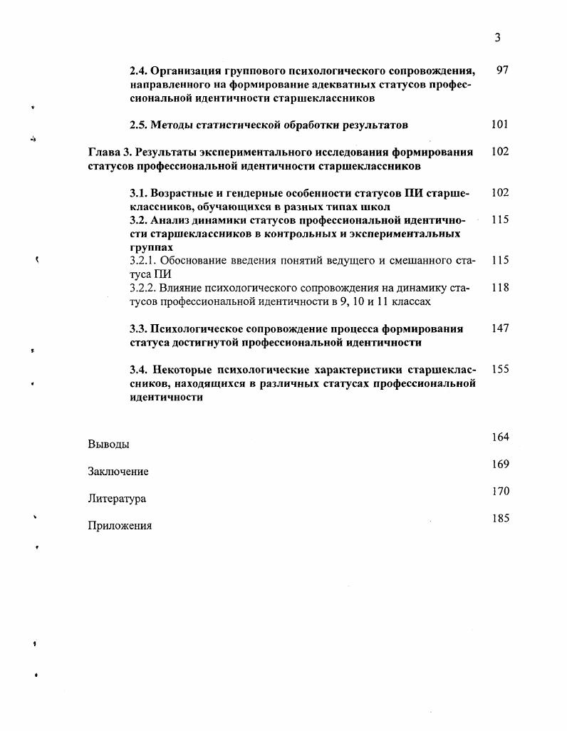 1.1.1. Понимание феномена идентичности зарубежными и отечественными авторами